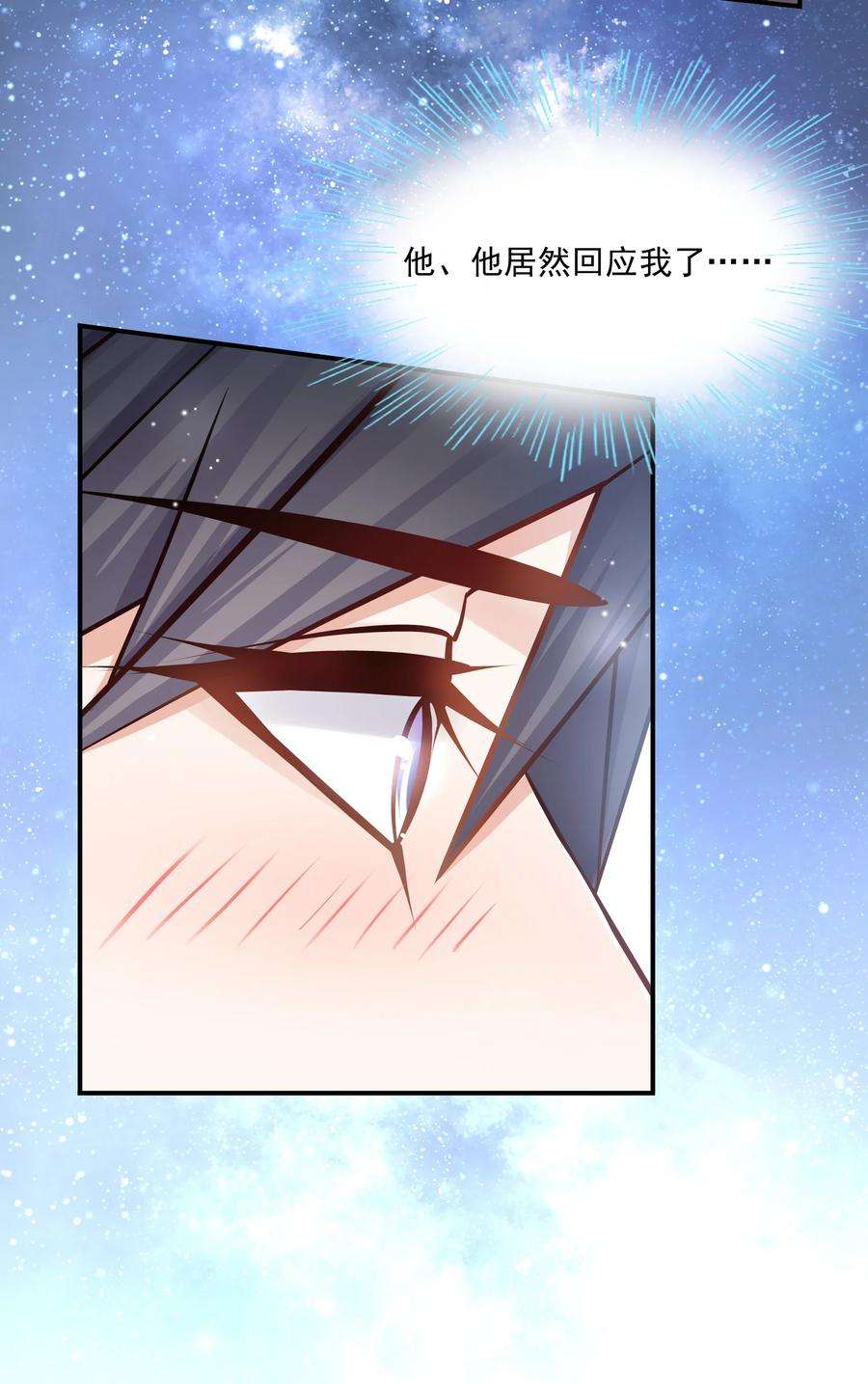 他生来就是我的攻033 你可以跟我试试看吗？