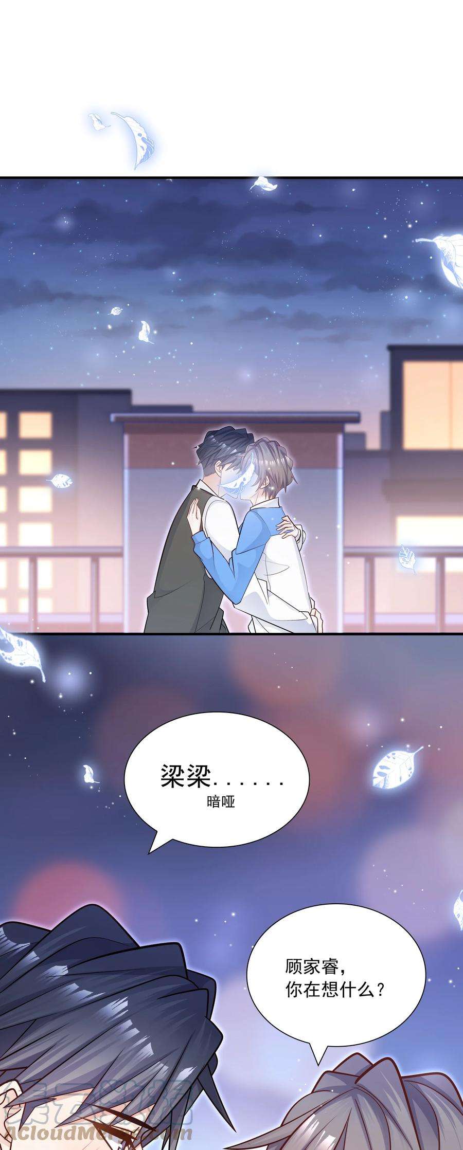 他生来就是我的攻033 你可以跟我试试看吗？