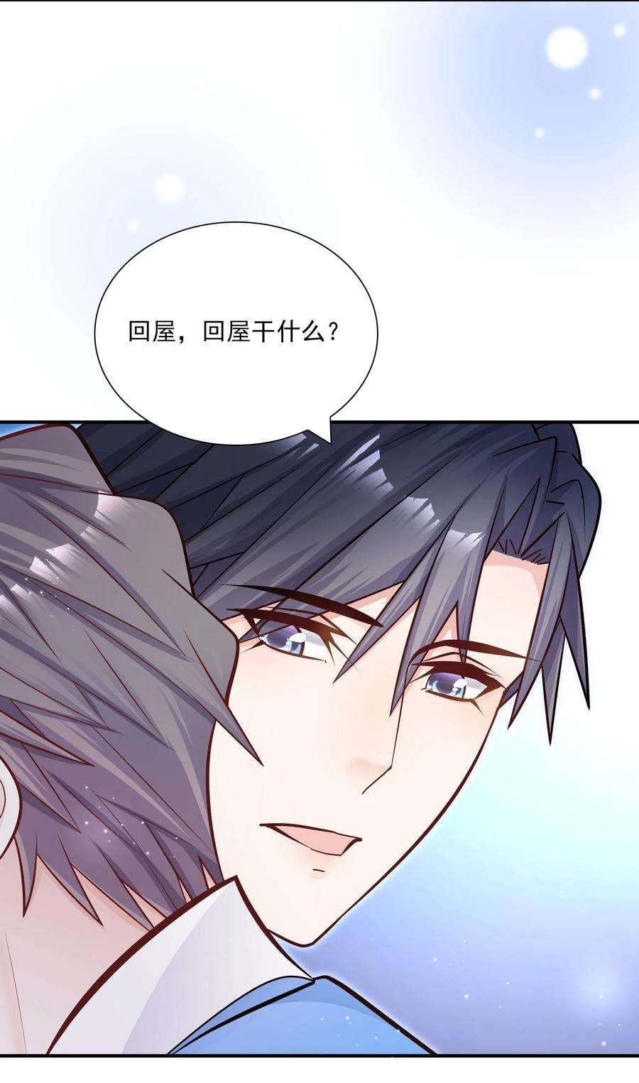 他生来就是我的攻033 你可以跟我试试看吗？