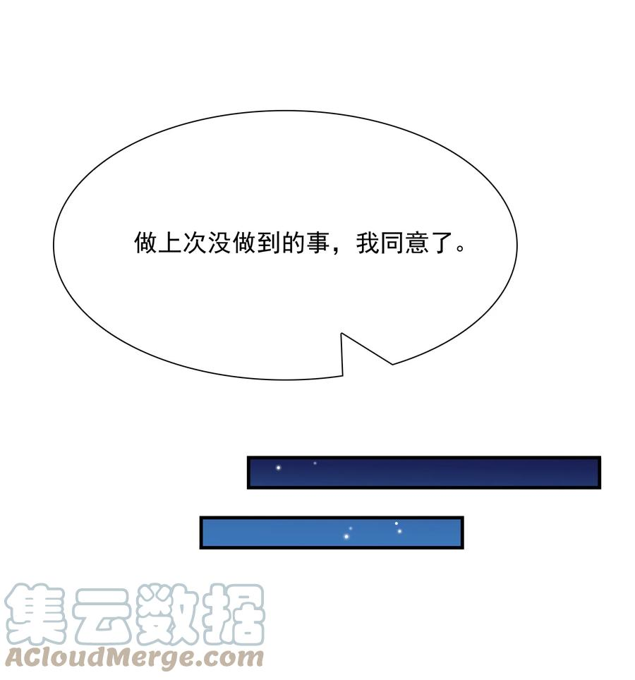 他生来就是我的攻033 你可以跟我试试看吗？