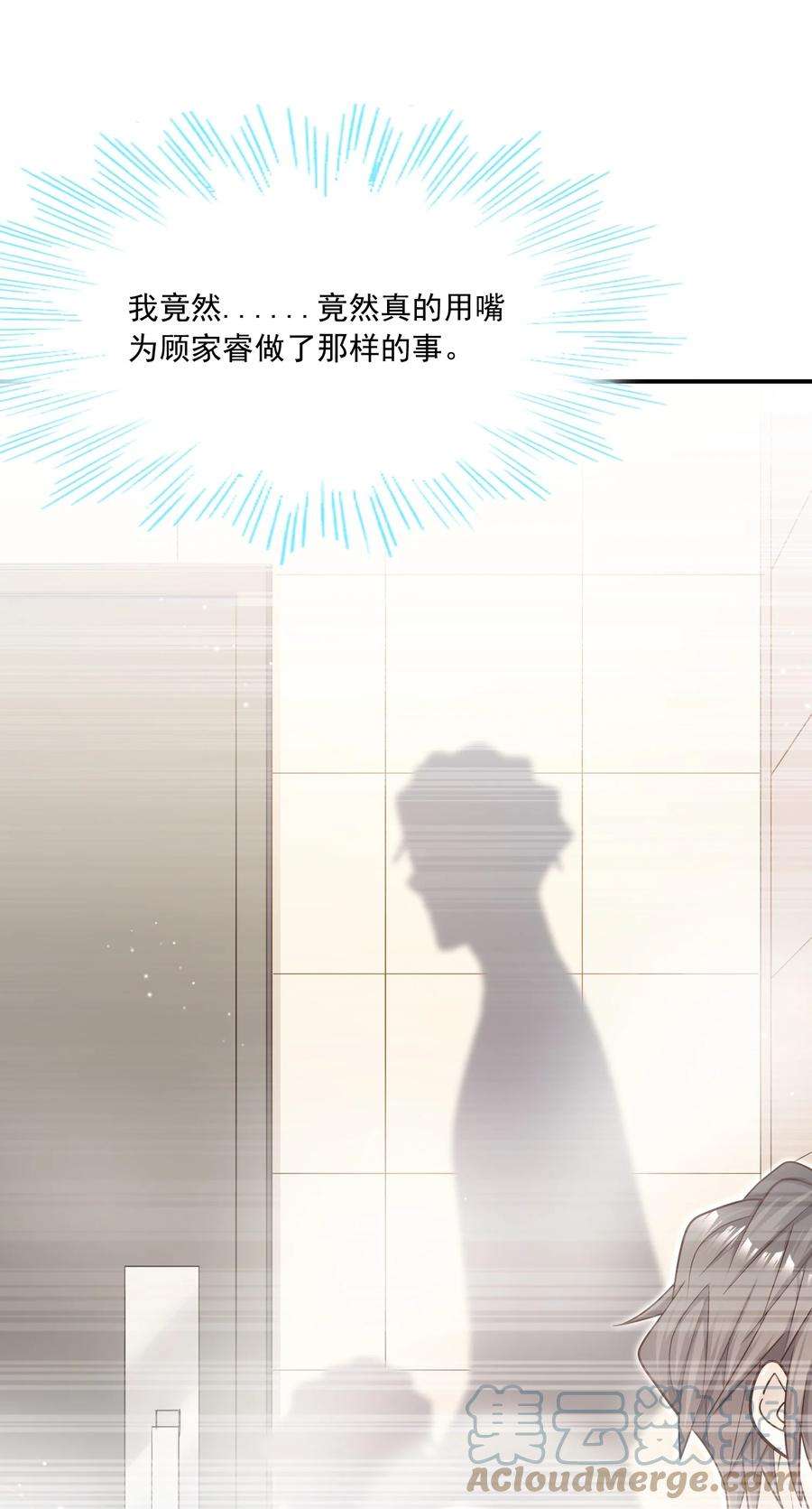 他生来就是我的攻033 你可以跟我试试看吗？