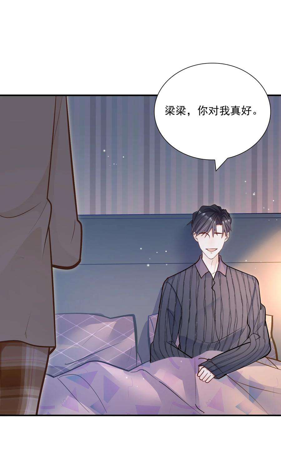 他生来就是我的攻033 你可以跟我试试看吗？