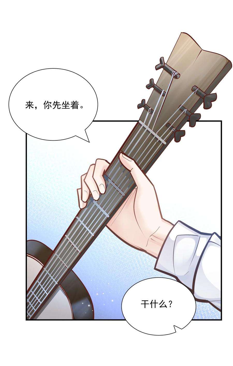 他生来就是我的攻033 你可以跟我试试看吗？