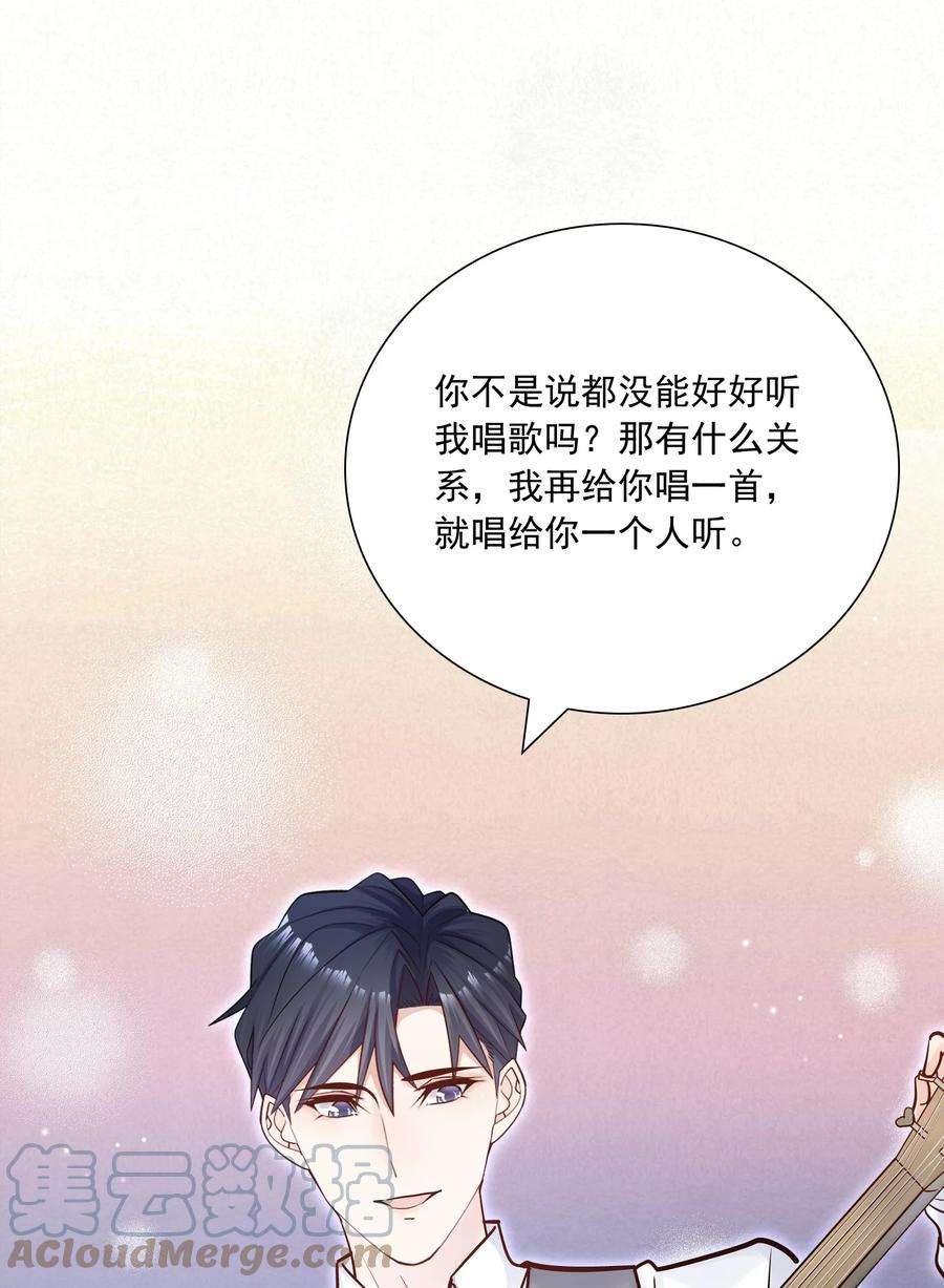 他生来就是我的攻033 你可以跟我试试看吗？