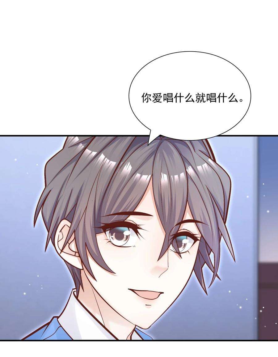 他生来就是我的攻033 你可以跟我试试看吗？