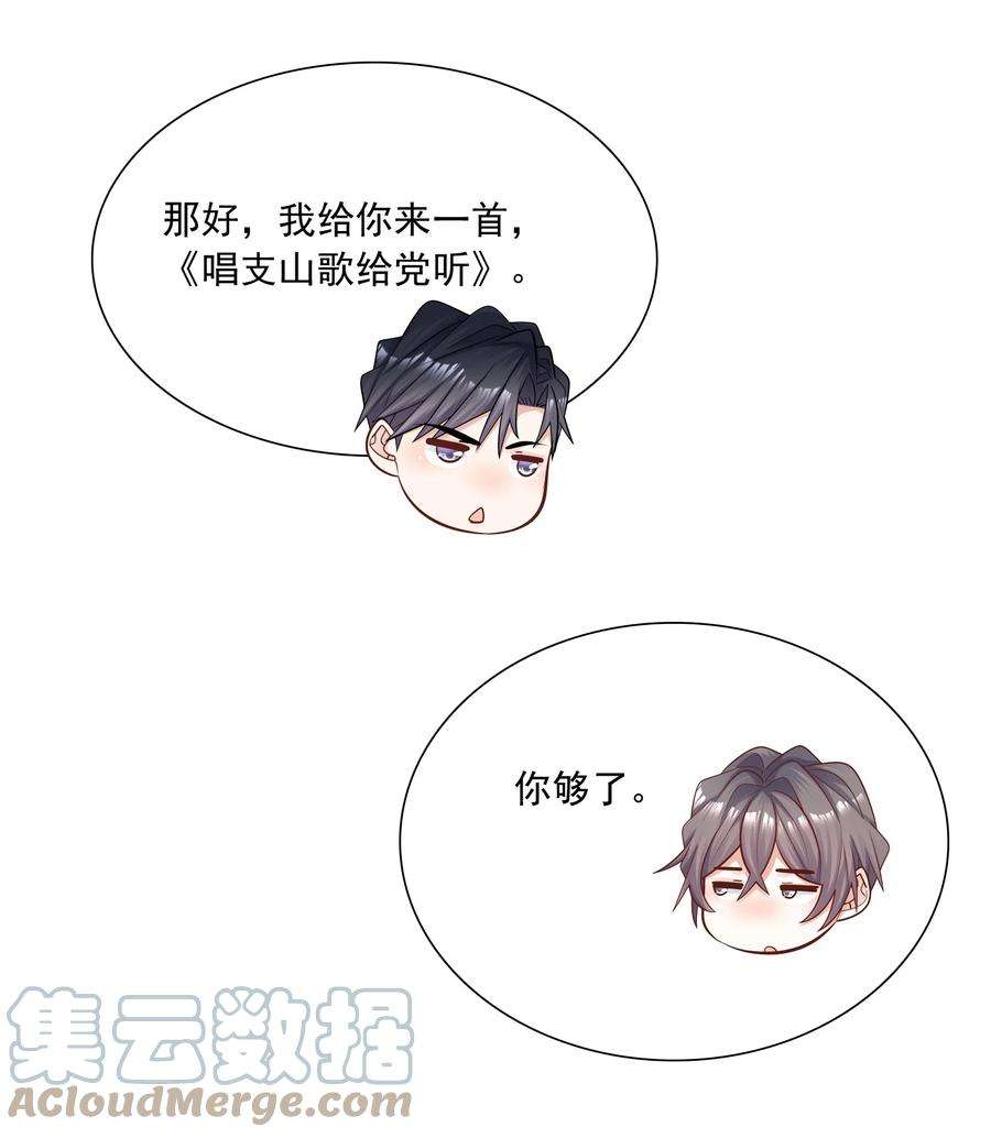 他生来就是我的攻033 你可以跟我试试看吗？