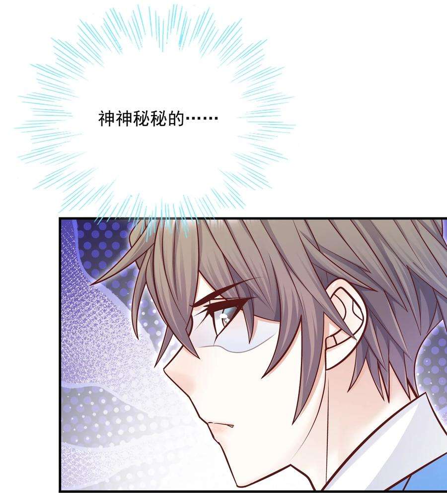 他生来就是我的攻034 还说没有吃醋？！