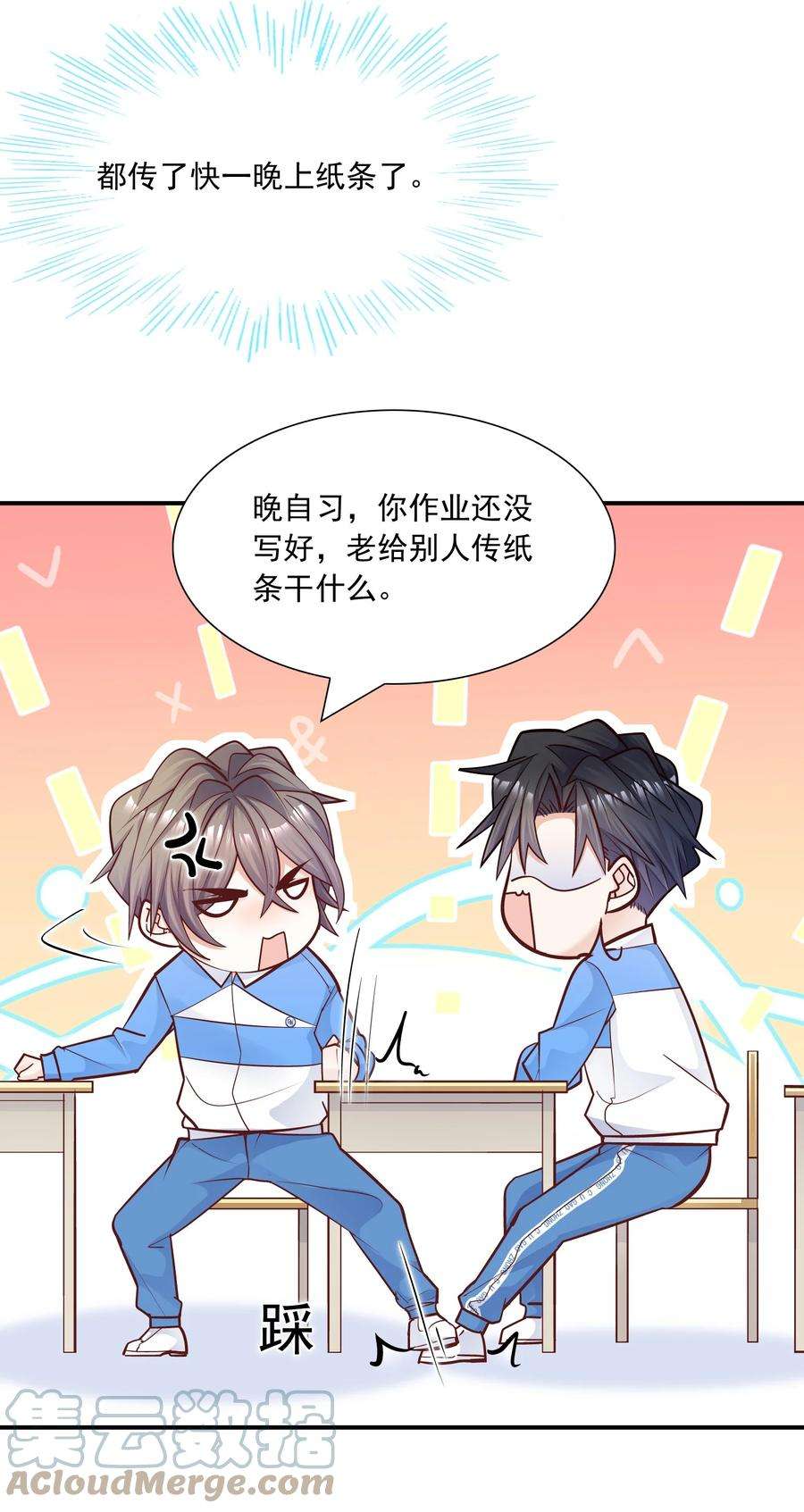 他生来就是我的攻034 还说没有吃醋？！