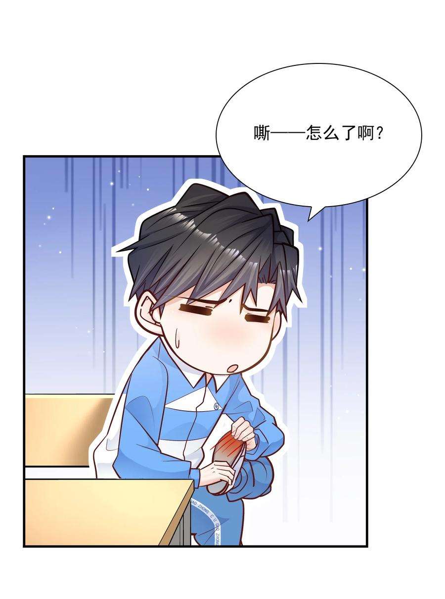 他生来就是我的攻034 还说没有吃醋？！