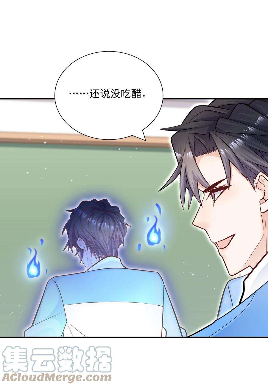 他生来就是我的攻034 还说没有吃醋？！