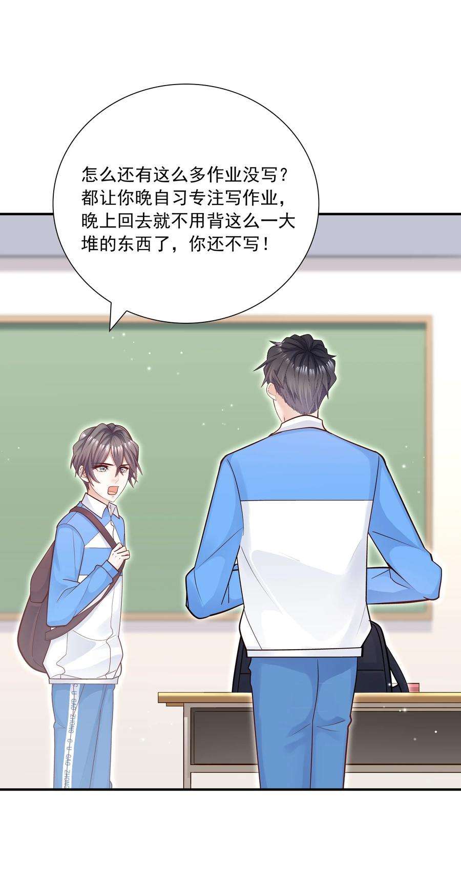 他生来就是我的攻034 还说没有吃醋？！