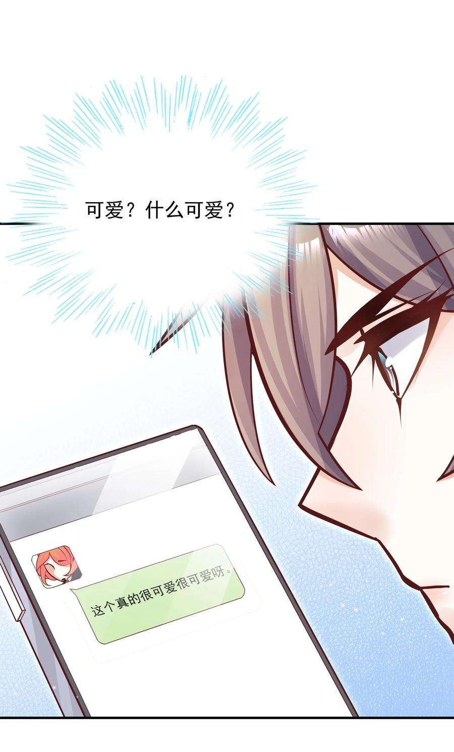 他生来就是我的攻034 还说没有吃醋？！
