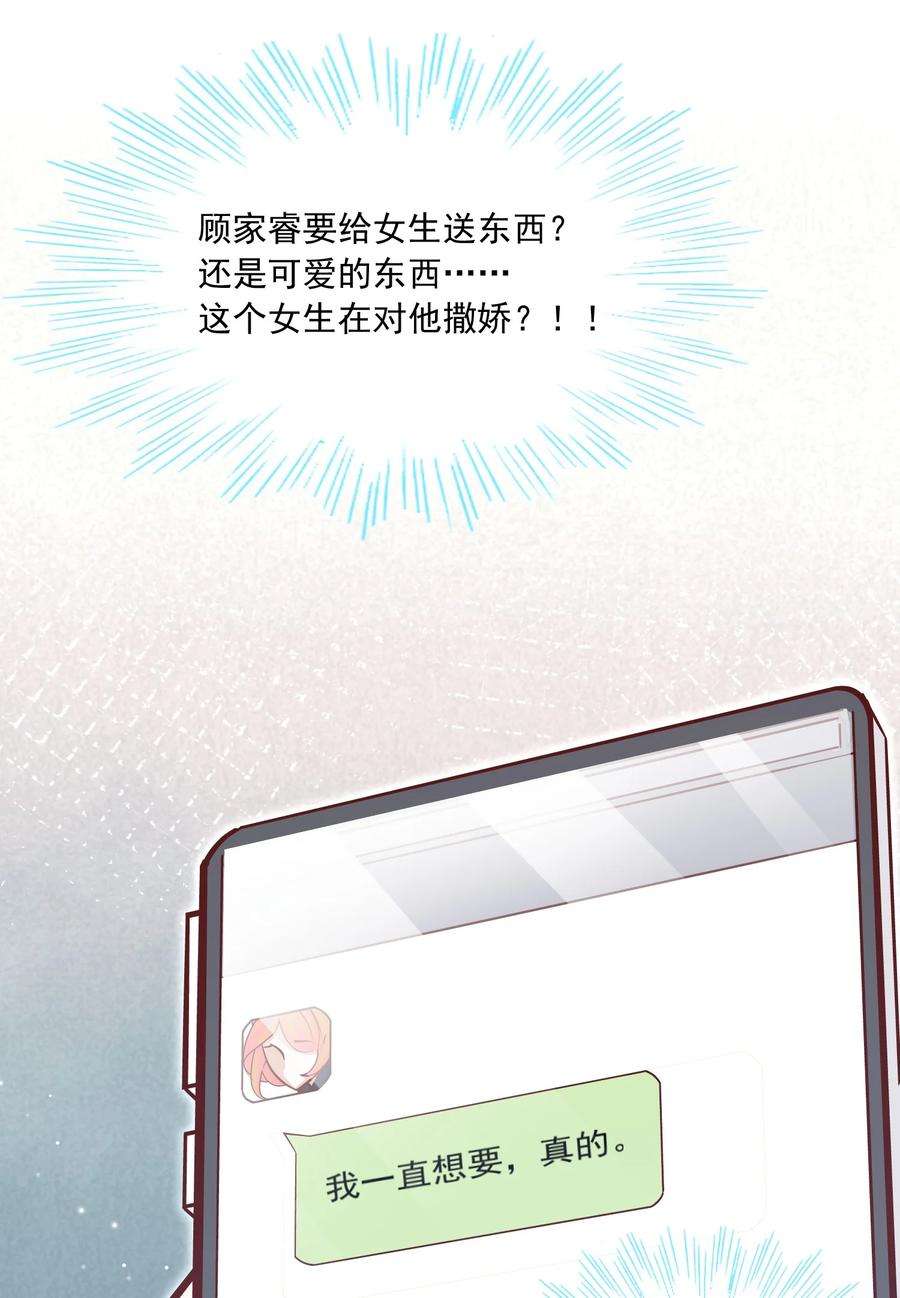 他生来就是我的攻034 还说没有吃醋？！