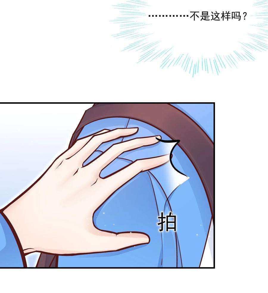 他生来就是我的攻034 还说没有吃醋？！