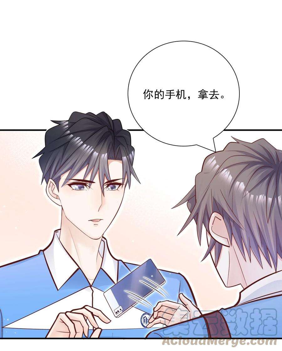他生来就是我的攻034 还说没有吃醋？！