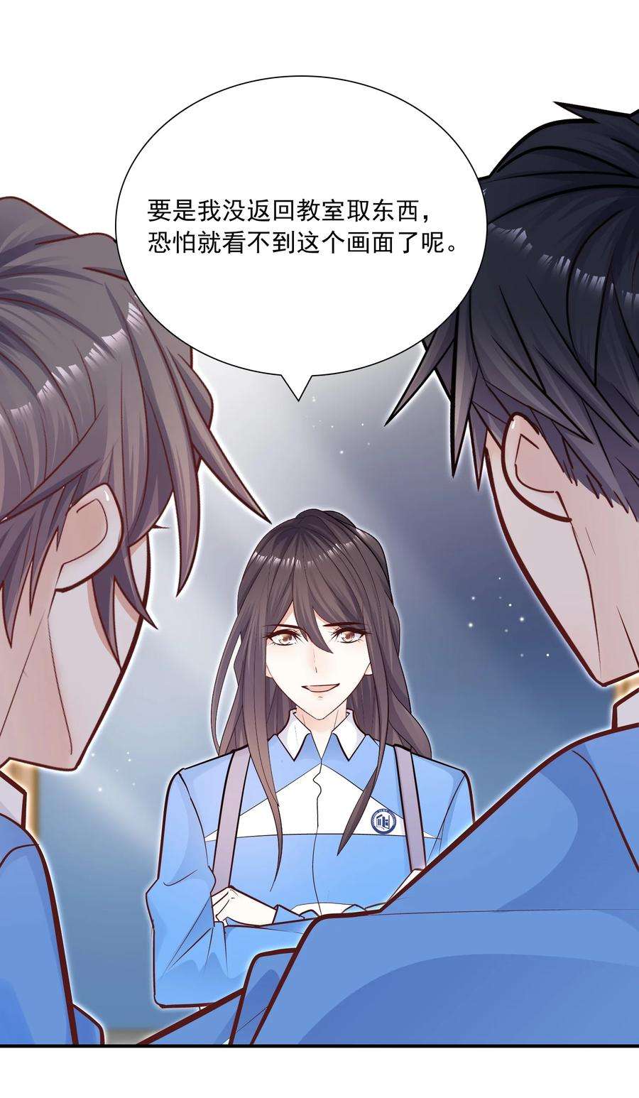 他生来就是我的攻034 还说没有吃醋？！