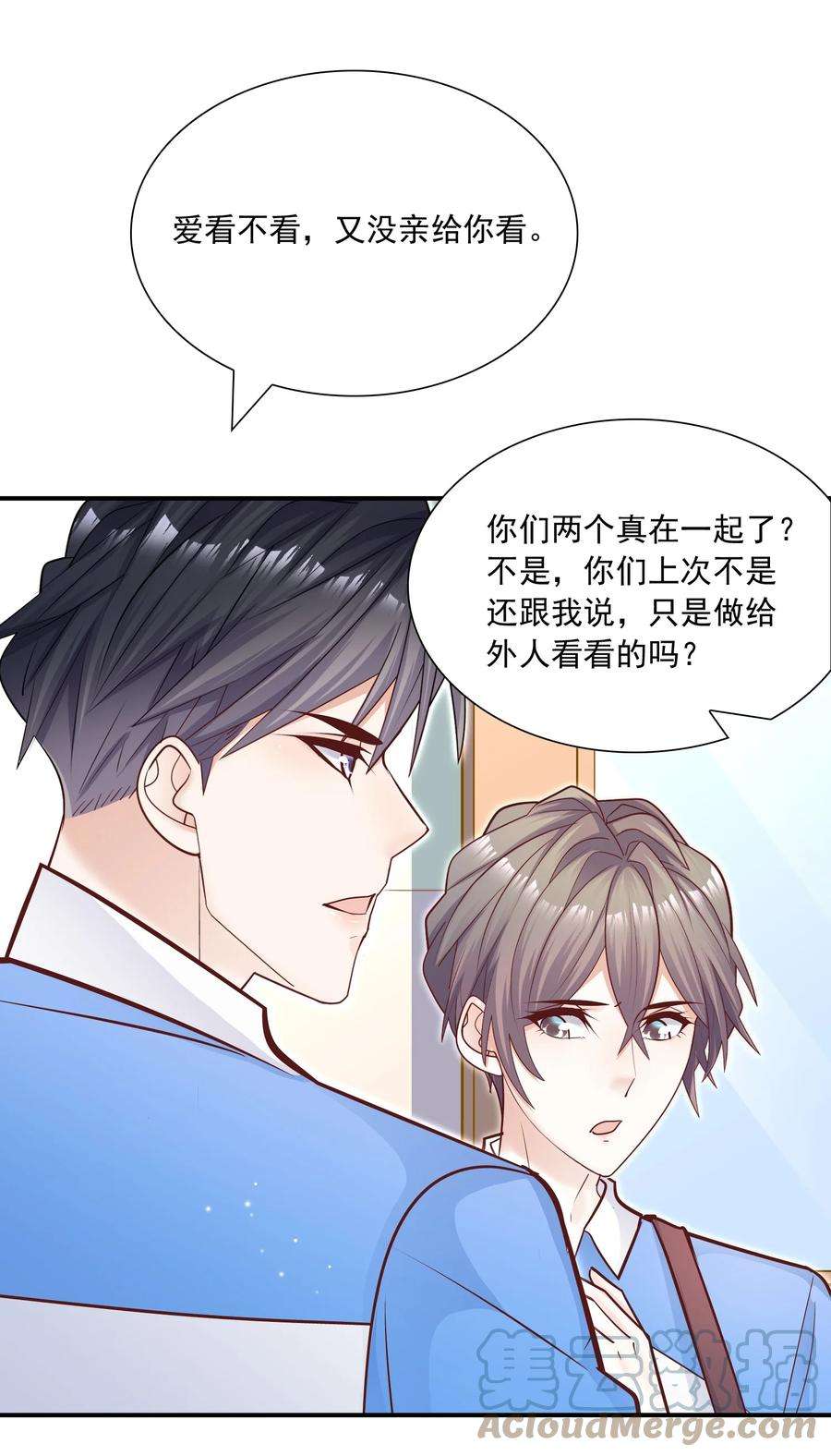他生来就是我的攻034 还说没有吃醋？！