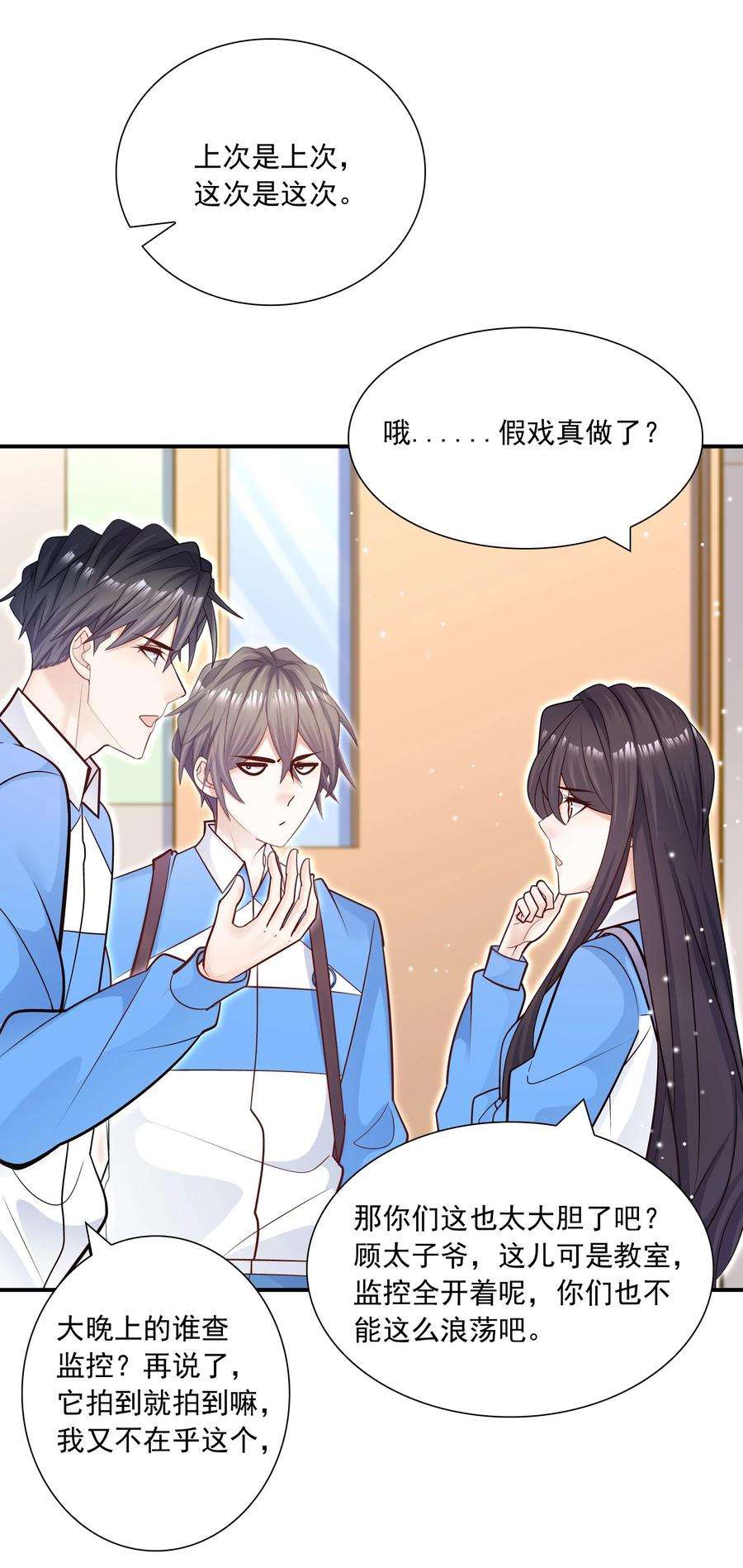 他生来就是我的攻034 还说没有吃醋？！