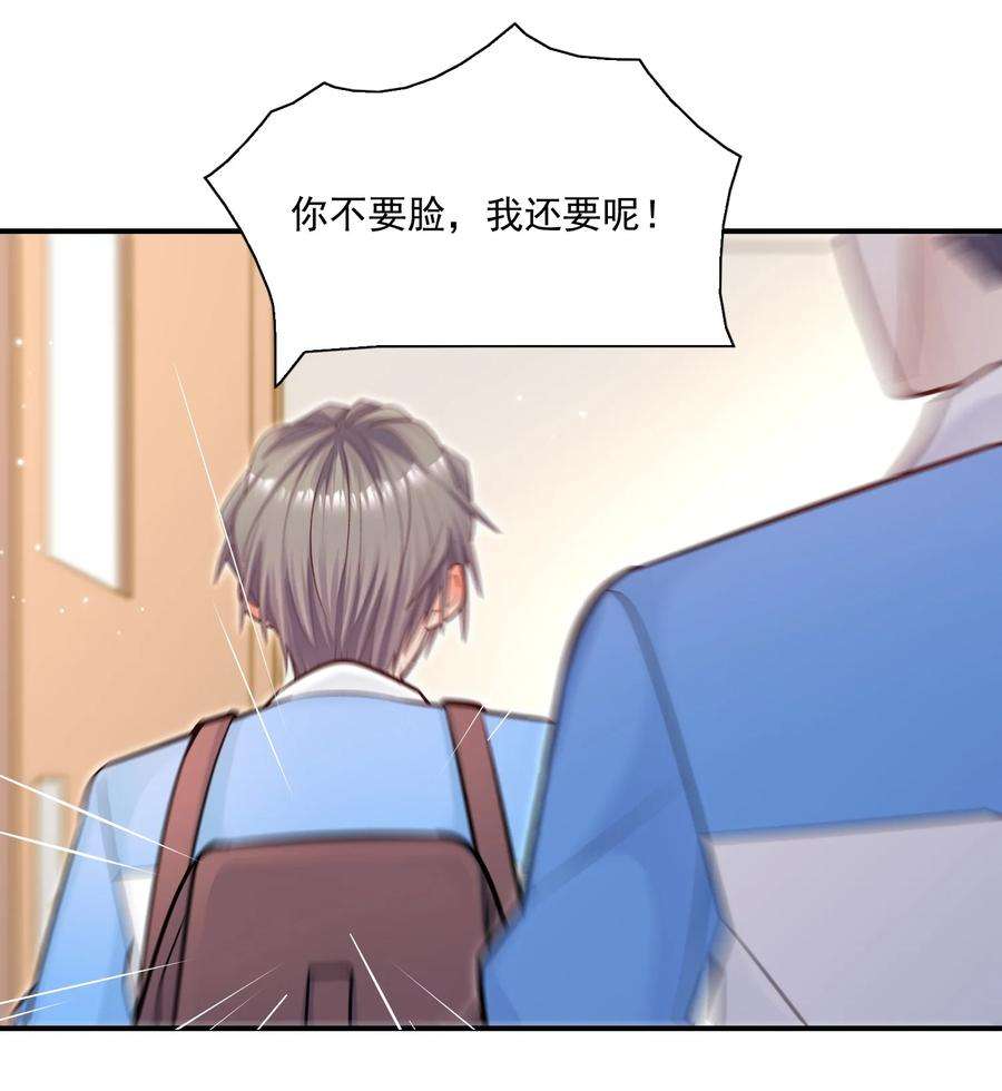 他生来就是我的攻034 还说没有吃醋？！