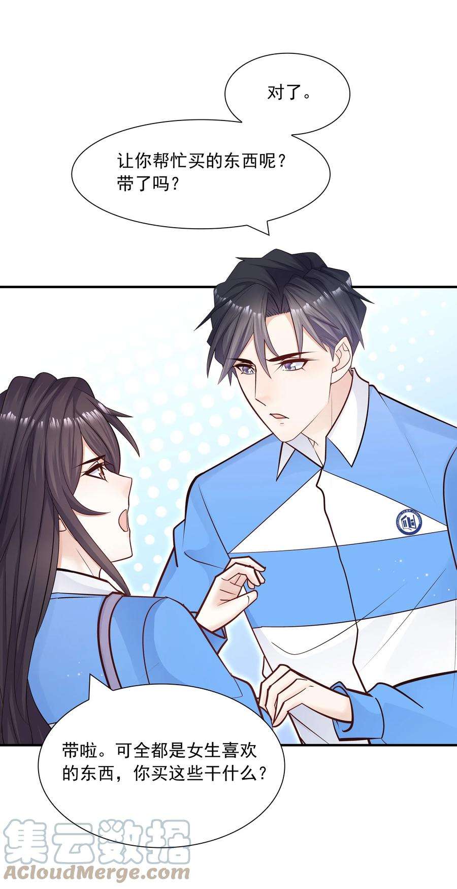 他生来就是我的攻034 还说没有吃醋？！