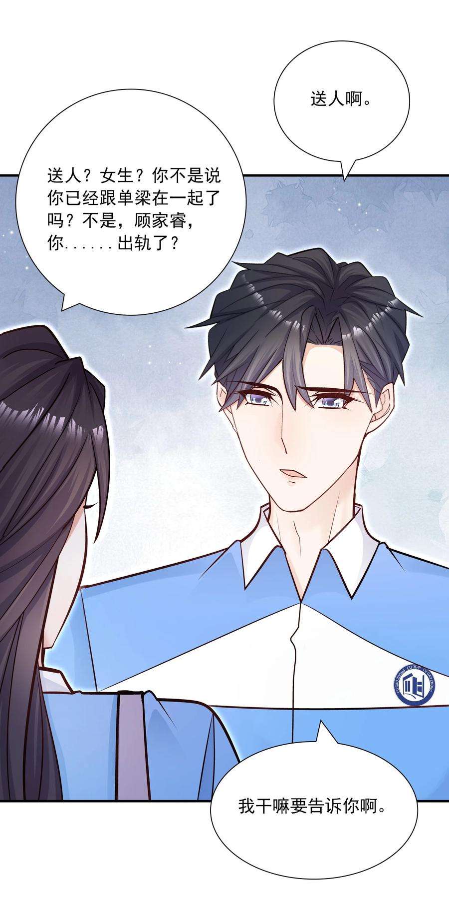他生来就是我的攻034 还说没有吃醋？！