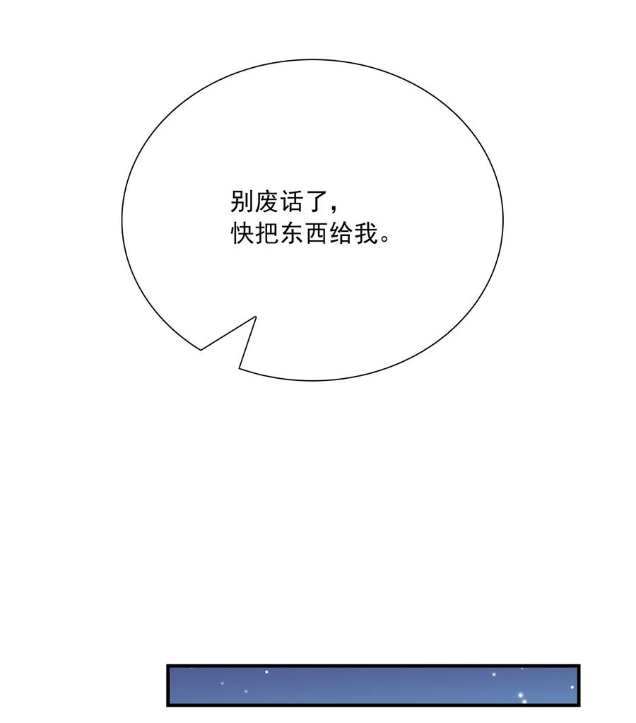 他生来就是我的攻034 还说没有吃醋？！