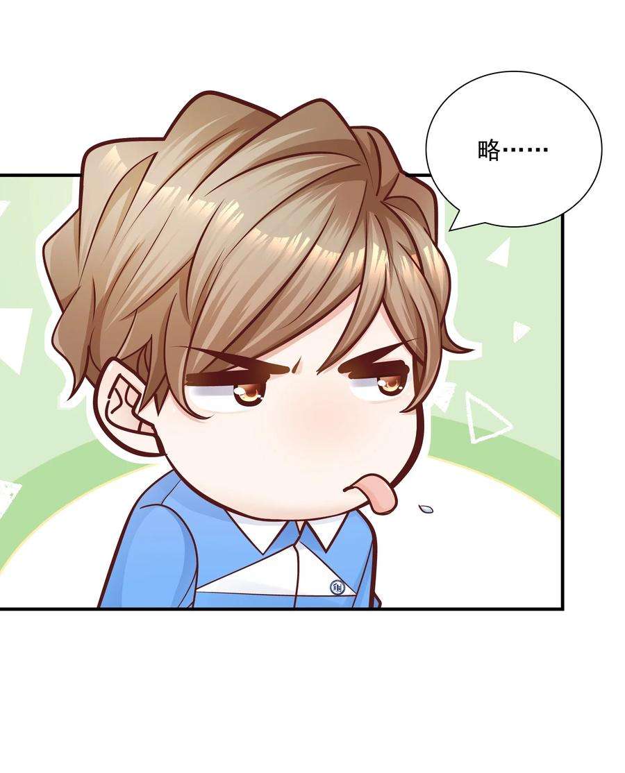 他生来就是我的攻034 还说没有吃醋？！