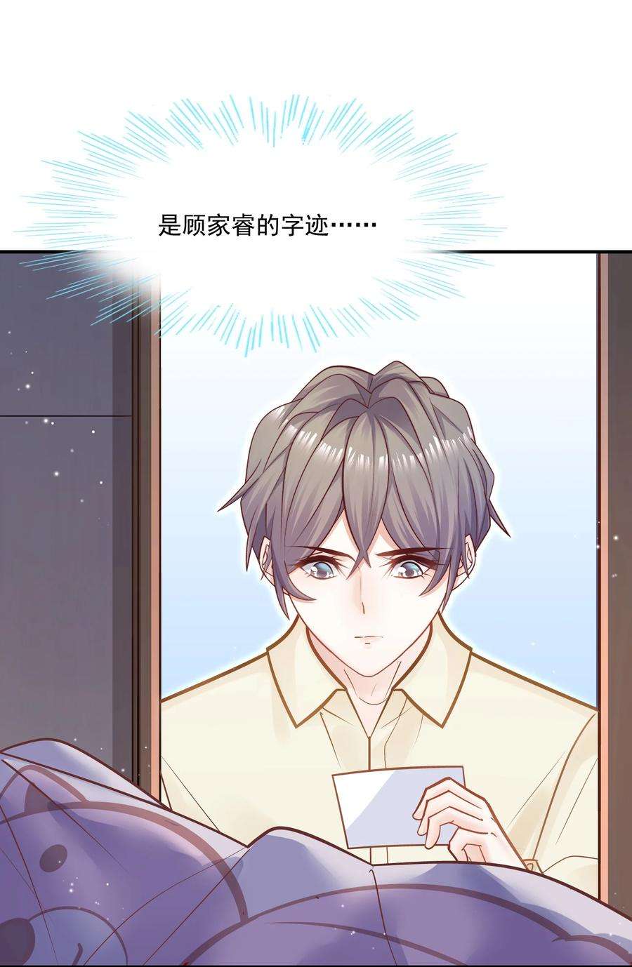 他生来就是我的攻034 还说没有吃醋？！