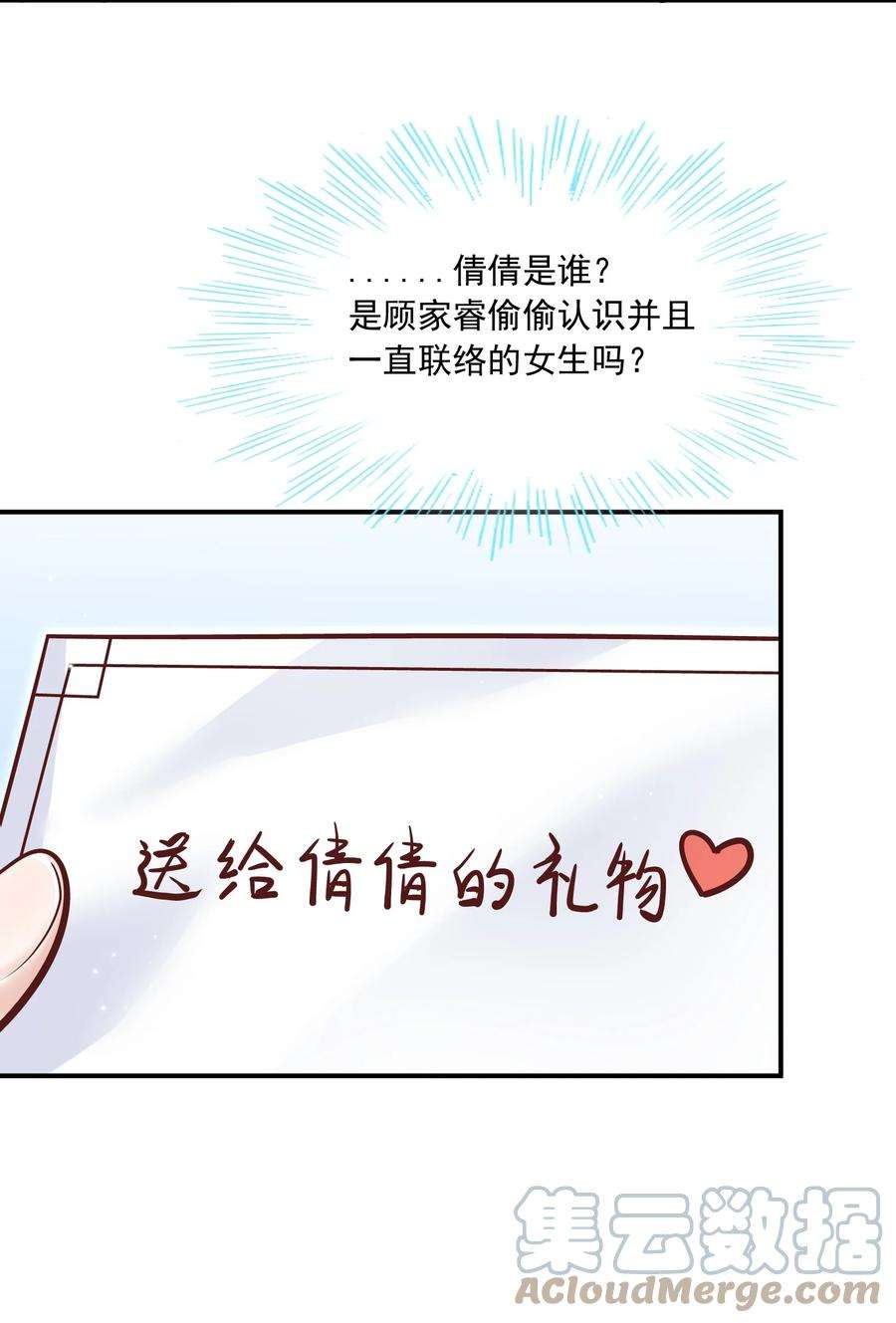 他生来就是我的攻034 还说没有吃醋？！