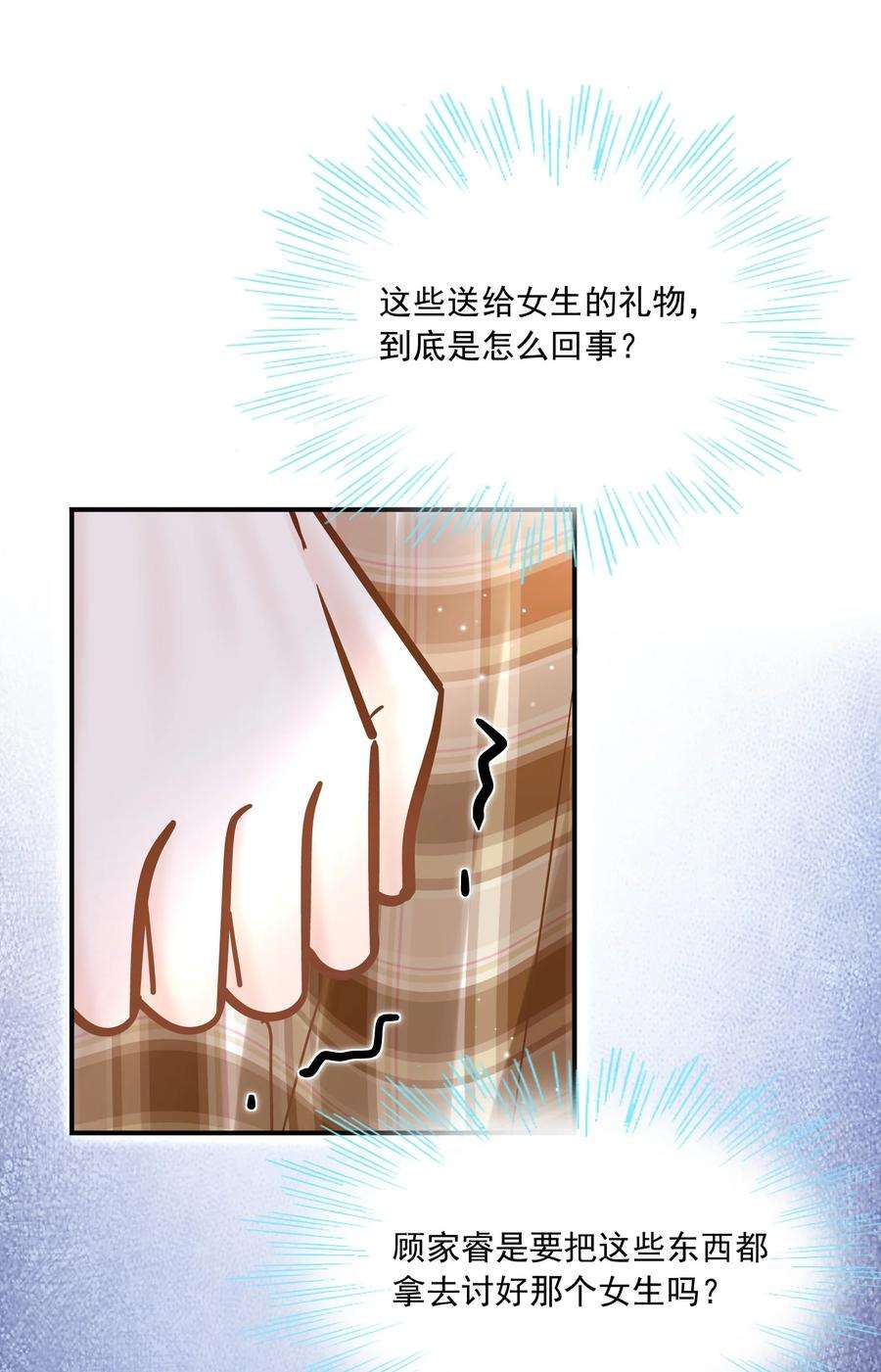 他生来就是我的攻034 还说没有吃醋？！