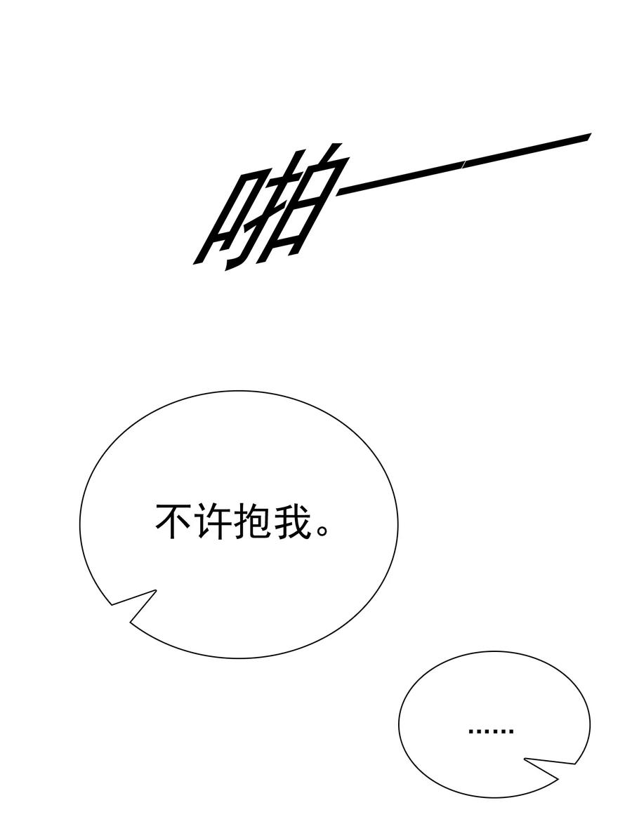 他生来就是我的攻034 还说没有吃醋？！