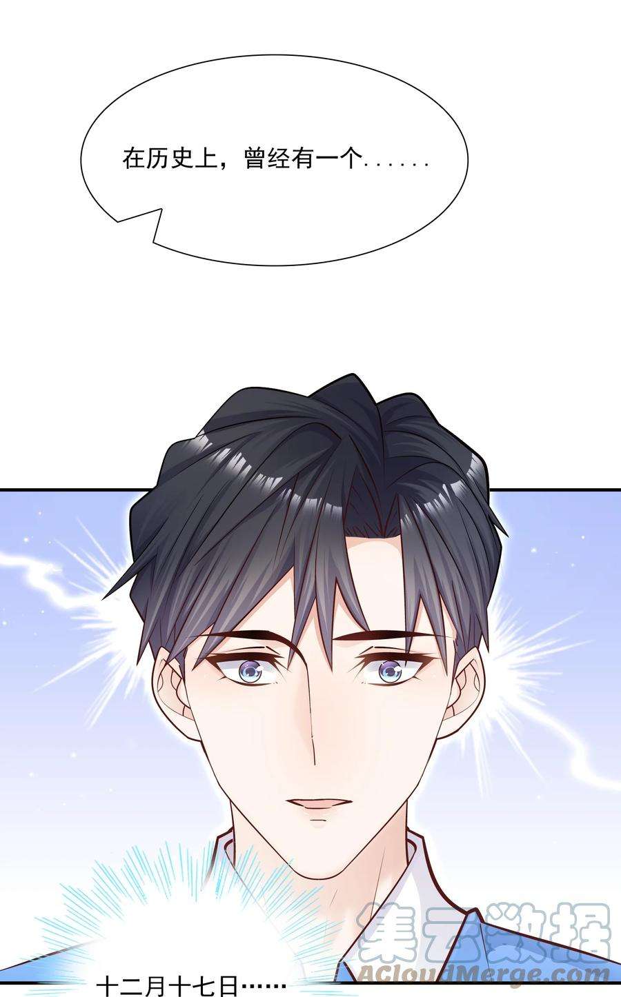 他生来就是我的攻034 还说没有吃醋？！