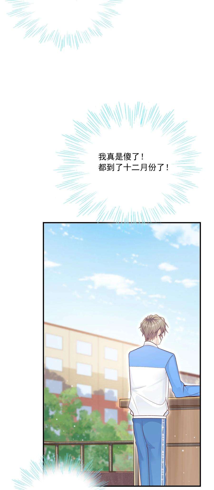 他生来就是我的攻034 还说没有吃醋？！