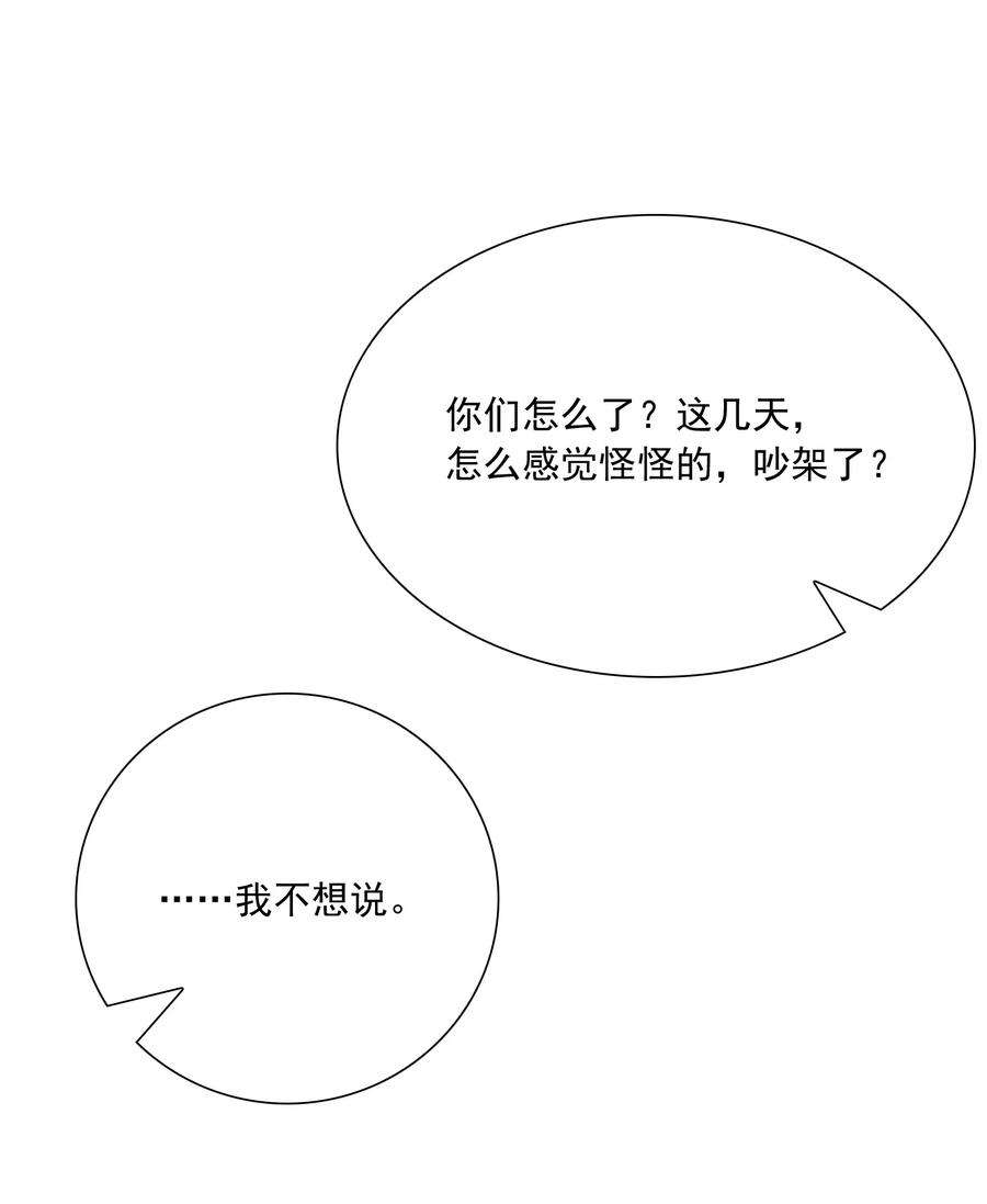 他生来就是我的攻035 蜻蜓点水么？