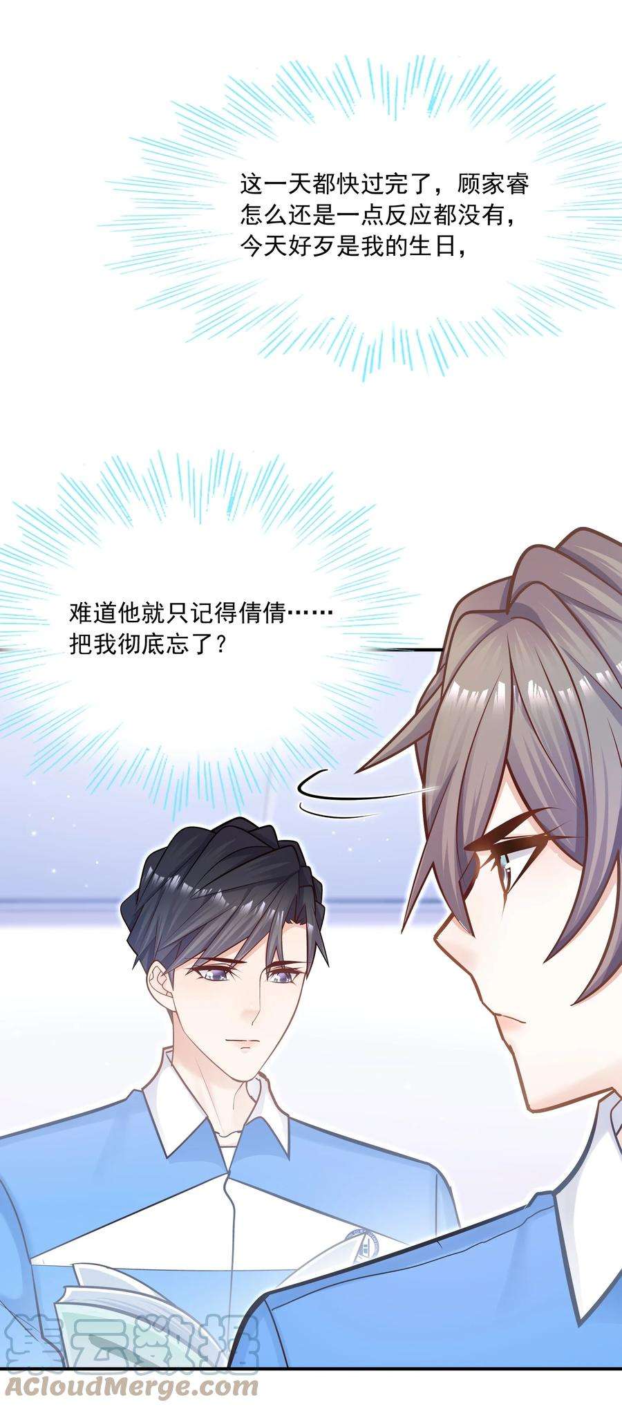 他生来就是我的攻035 蜻蜓点水么？