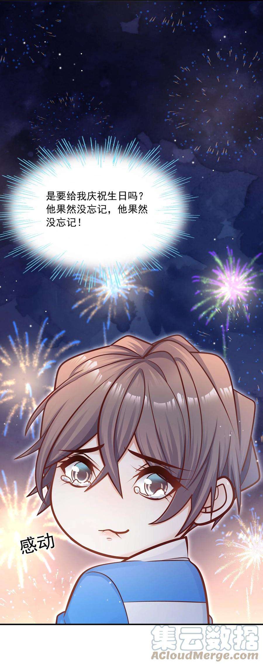 他生来就是我的攻035 蜻蜓点水么？