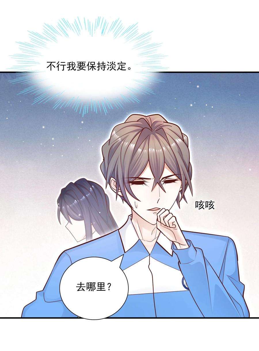 他生来就是我的攻035 蜻蜓点水么？