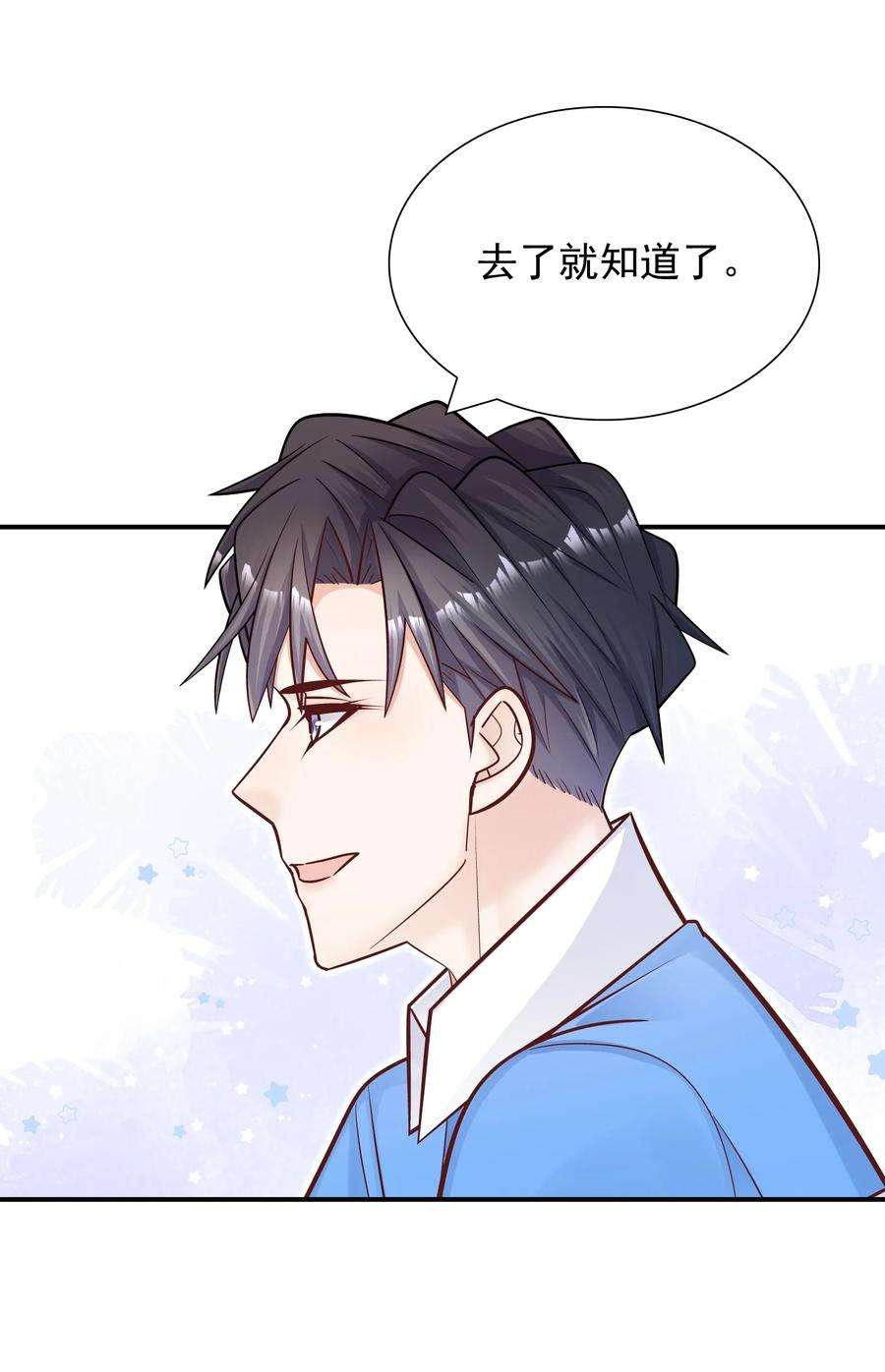 他生来就是我的攻035 蜻蜓点水么？