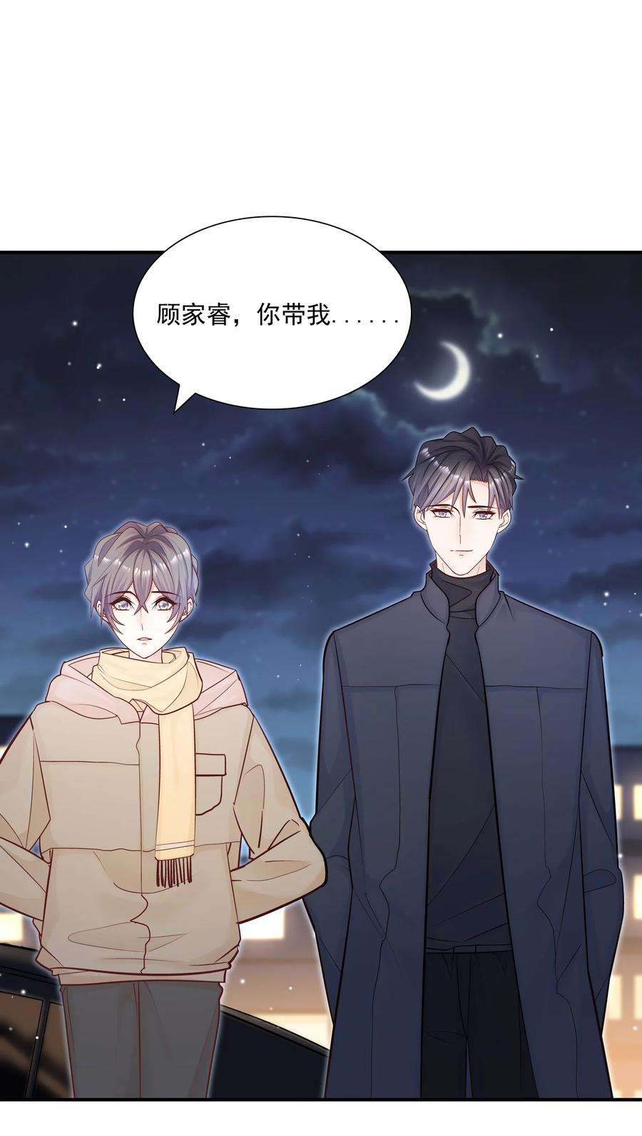 他生来就是我的攻035 蜻蜓点水么？
