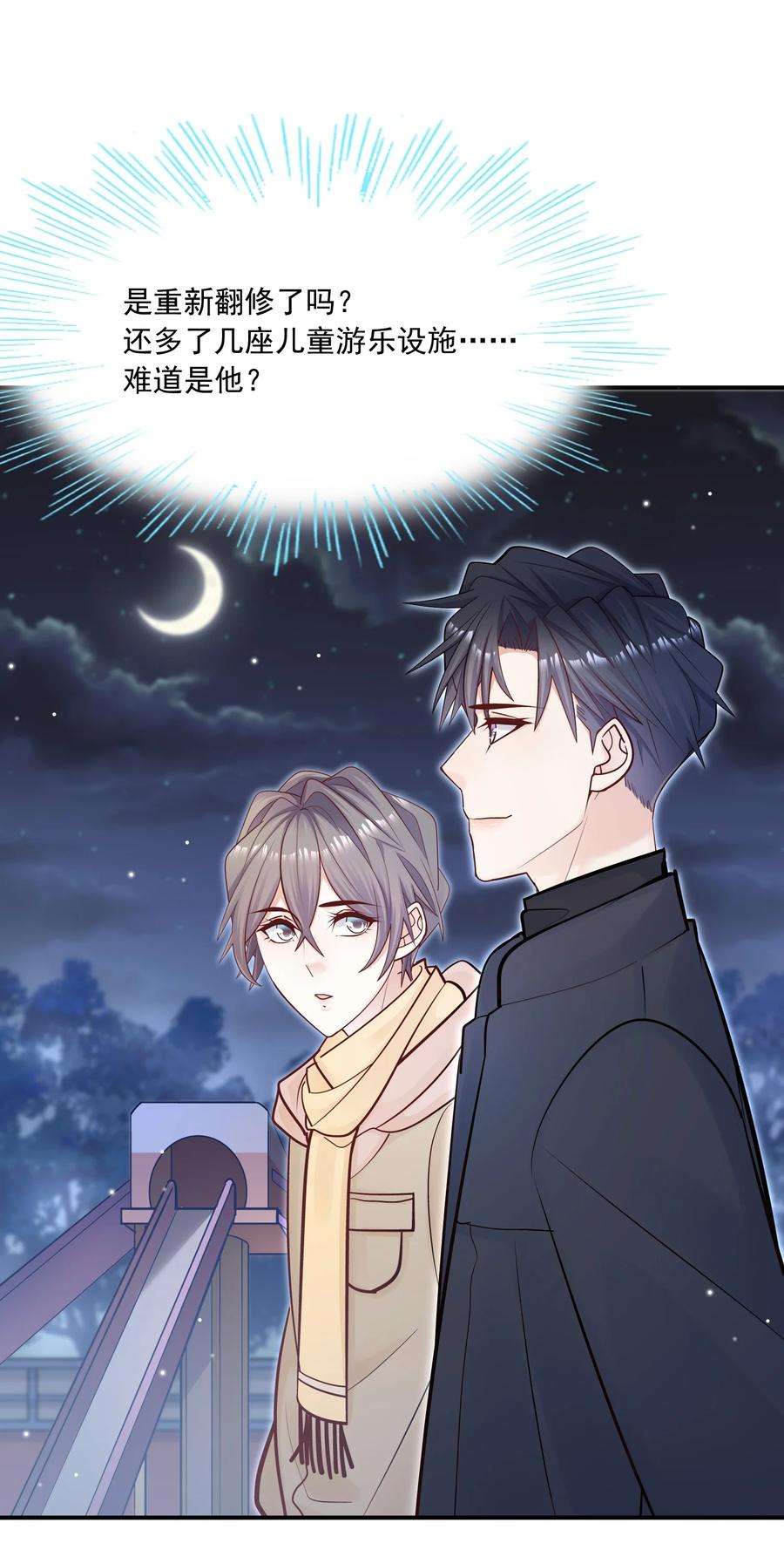 他生来就是我的攻035 蜻蜓点水么？