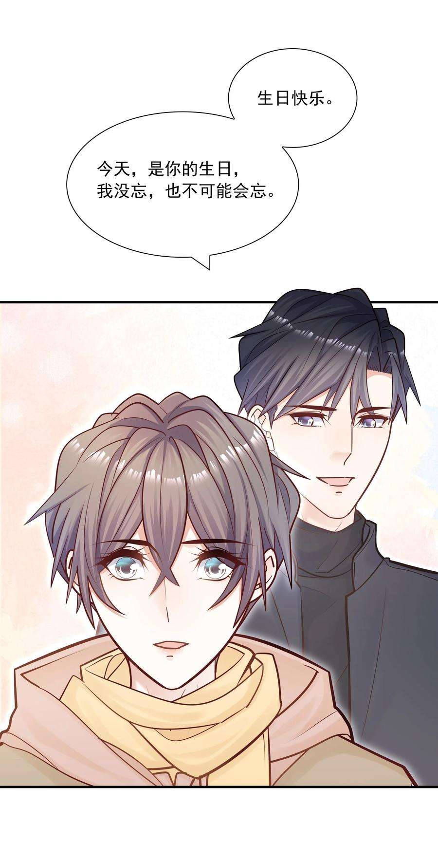 他生来就是我的攻035 蜻蜓点水么？