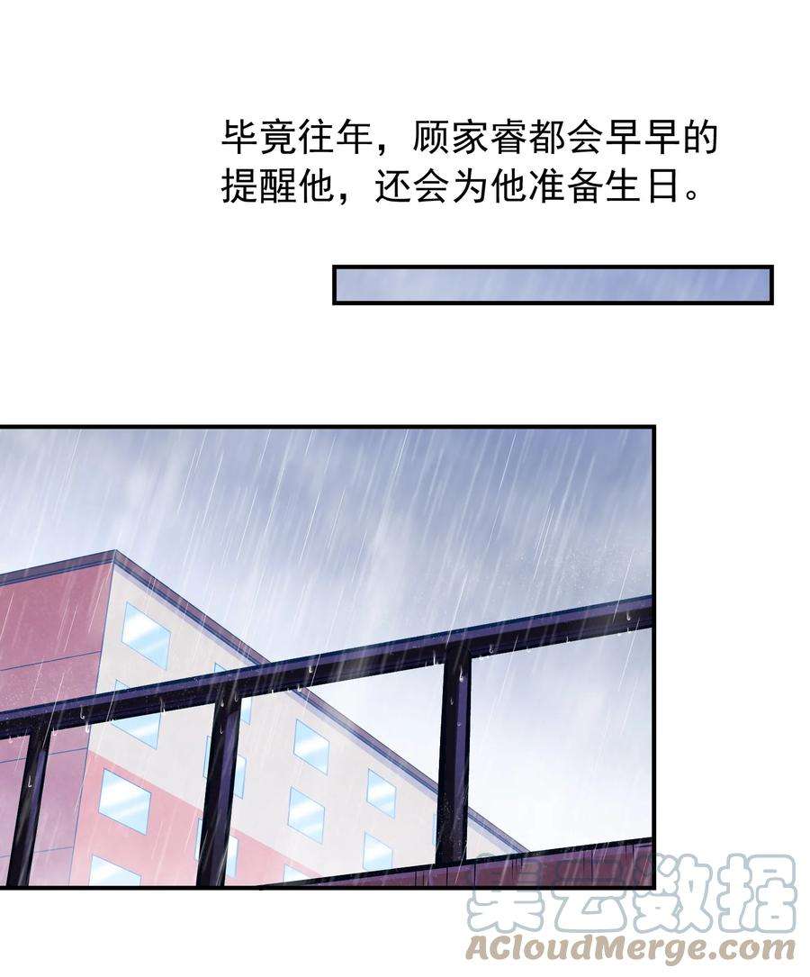 他生来就是我的攻035 蜻蜓点水么？