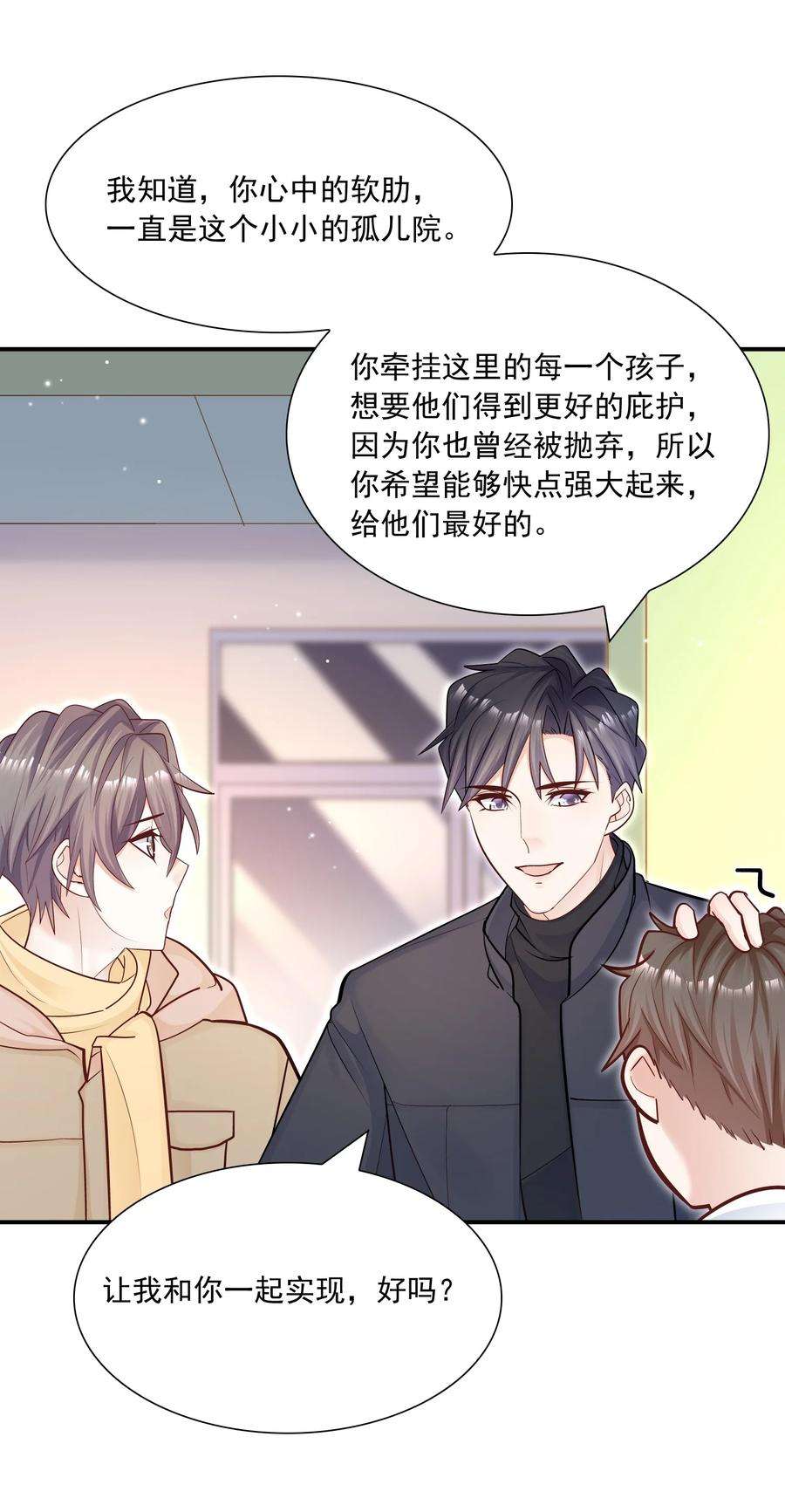 他生来就是我的攻035 蜻蜓点水么？