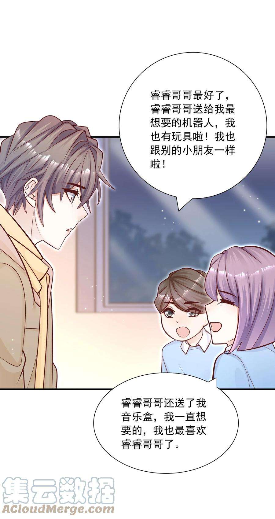 他生来就是我的攻035 蜻蜓点水么？