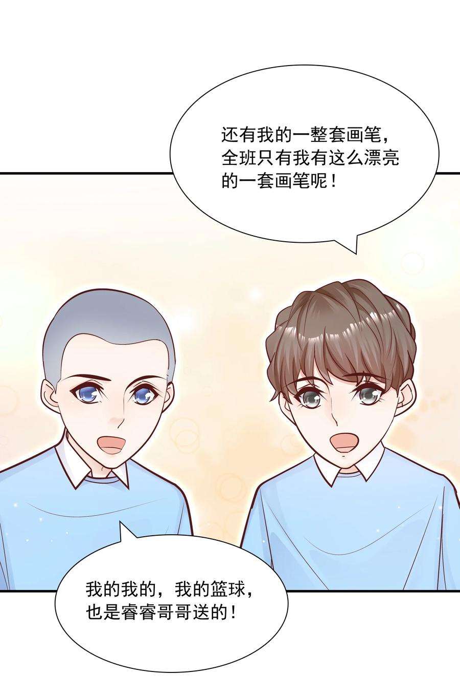 他生来就是我的攻035 蜻蜓点水么？