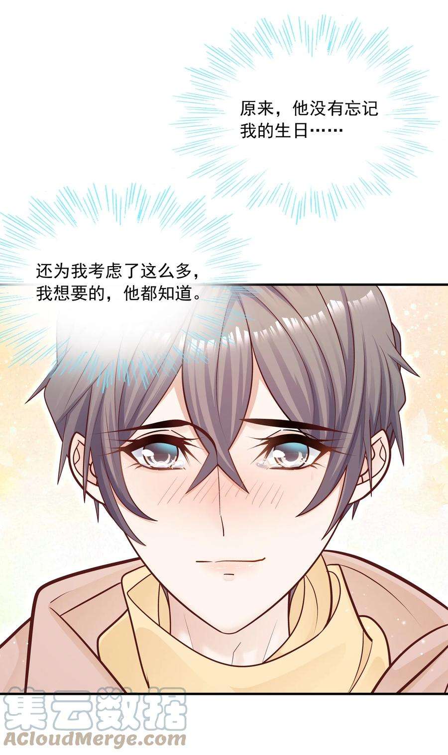 他生来就是我的攻035 蜻蜓点水么？