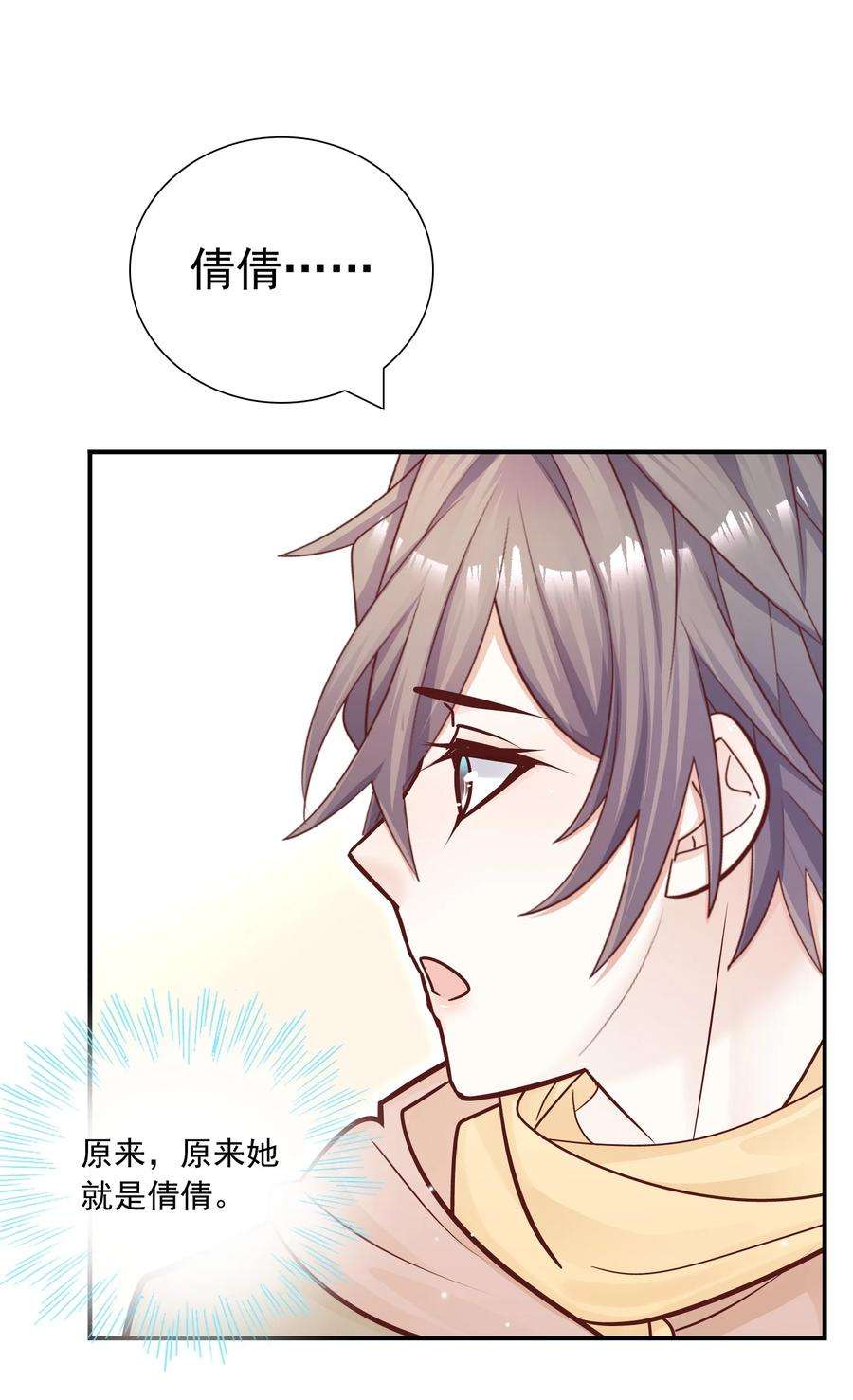 他生来就是我的攻035 蜻蜓点水么？