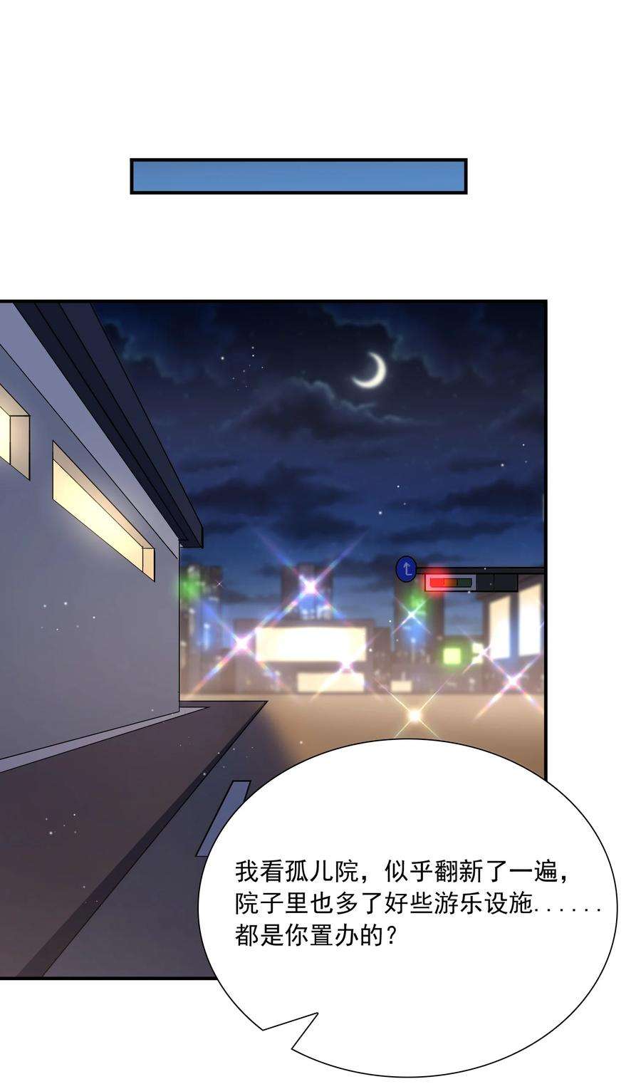他生来就是我的攻035 蜻蜓点水么？