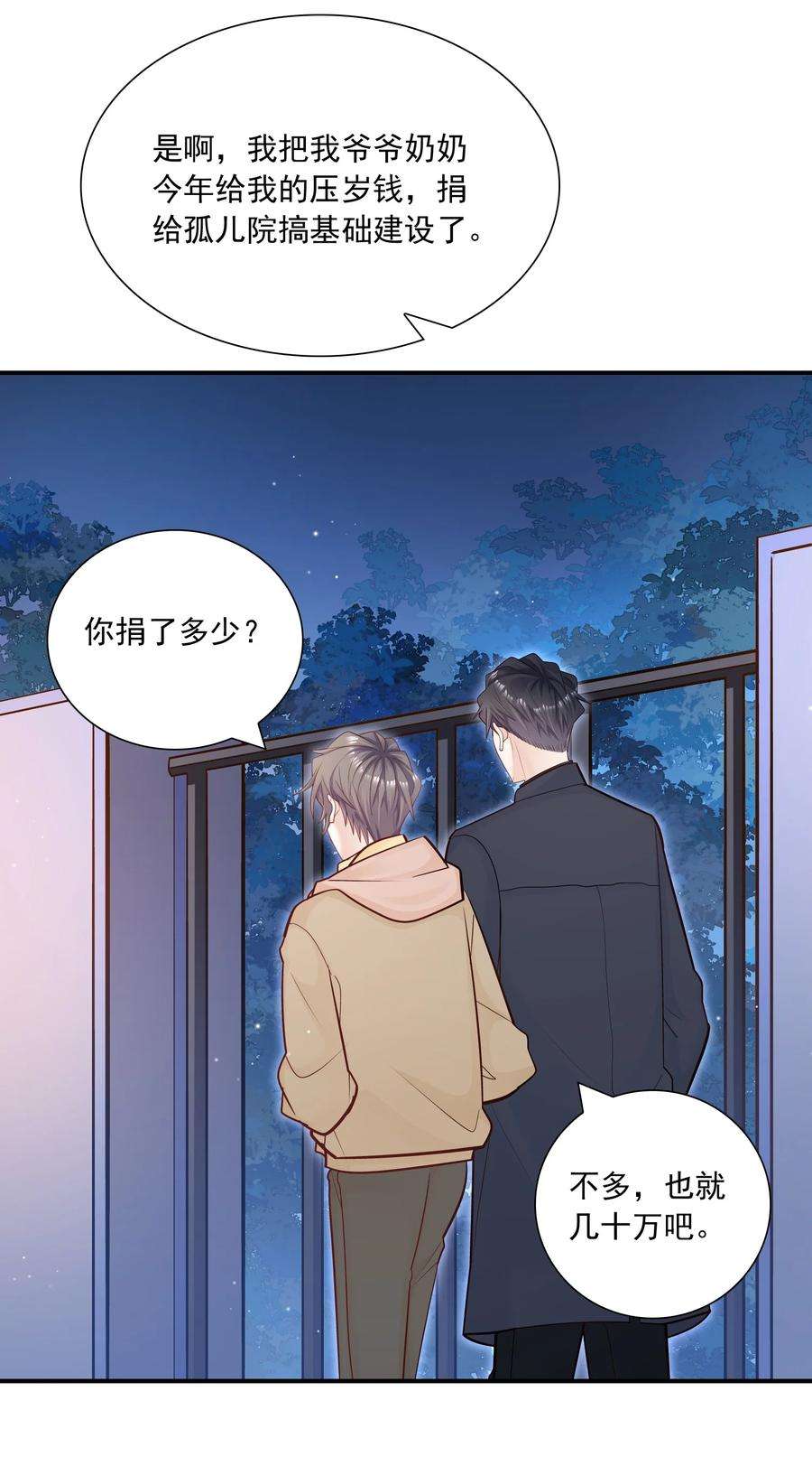 他生来就是我的攻035 蜻蜓点水么？
