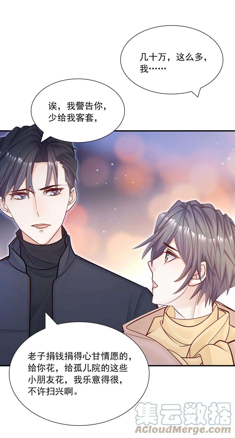 他生来就是我的攻035 蜻蜓点水么？